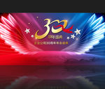 三十周年