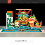 端午龙舟赛