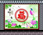 照壁墙画