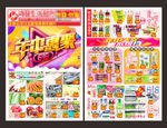 618超市dm  年中大促