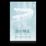隐形矫正