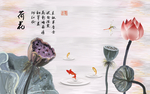 水墨荷花电视背景墙