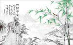 中国风景竹报平安背景墙