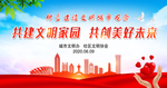 文明城市