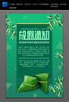 端午放假通知