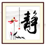 字画