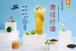 青桔柠檬
