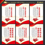 六稳六保