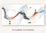 水墨画