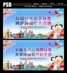 垃圾分类