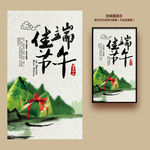端午节