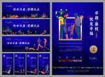 蓝色地产主画面