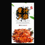 蜜汁叉烧