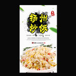 扬州炒饭