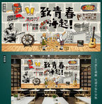 美食餐厅背景墙