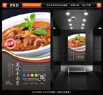 牛肉煲海报
