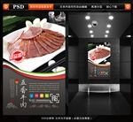 五香牛肉