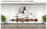 茶文化墙