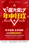 618海报