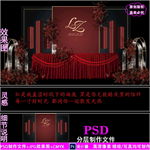 黑色暗红色现代婚礼背景设计