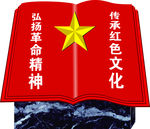 精神堡垒