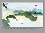 水墨山