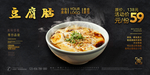豆腐脑