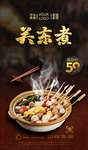 关东煮