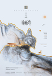 水墨画