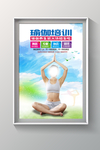 舞蹈海报