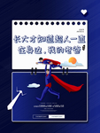 父亲节