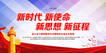 党建墙 党建展厅 党建