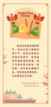 端午节