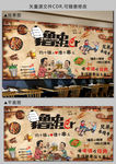 撸串烧烤背景墙图片