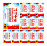 法治中国宣传展板
