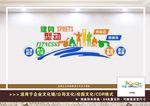 运动文化墙