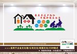养老院文化墙