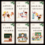 校园文化