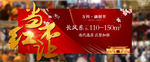 当红不让中国风热销人气海报