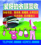 回收物