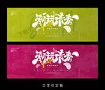 青春海报