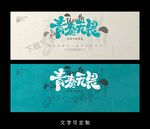 青春海报