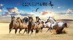 八骏马