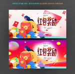 抢红包