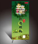 端午节X展架活动推广