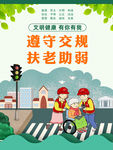 文明健康 有你有我 公益广告