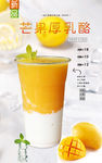 芒果厚乳酪