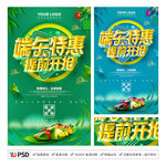 端午节