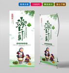端午节展架