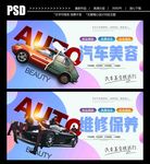 汽车美容